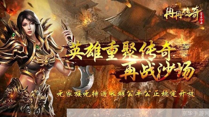 热血江湖私湖探秘:一场水与火的较量