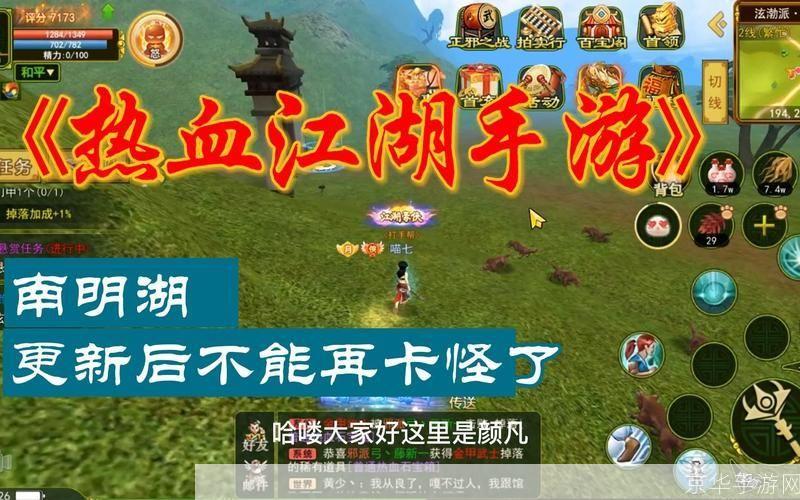 热血江湖私湖探秘:一场水与火的较量