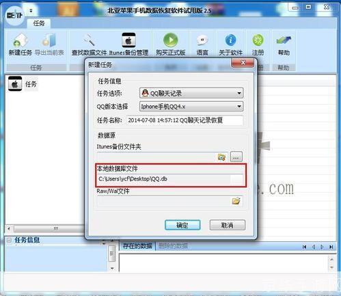 QQ聊天记录读取器：一款强大的数据恢复工具