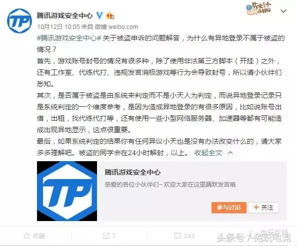 LOL封号现象深度解析:如何规避与应对?