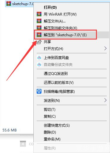 草图大师7.0中文版安装教程