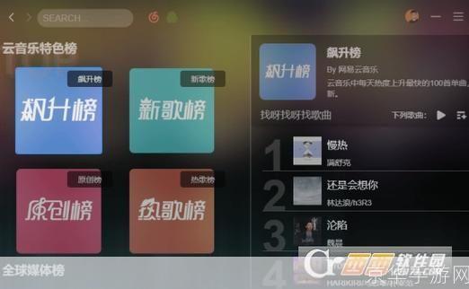 探索soso音乐网页播放器:一款集多功能于一身的音乐播放神器