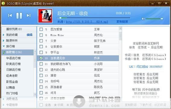 探索soso音乐网页播放器:一款集多功能于一身的音乐播放神器