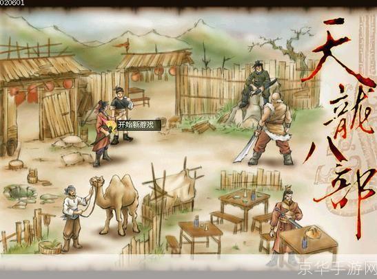 天龙八部六脉神剑:武侠经典再现,探寻六脉神剑的奥秘