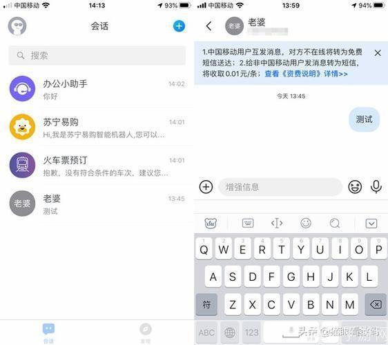 手机飞信通用版怎么用: 手机飞信通用版使用指南