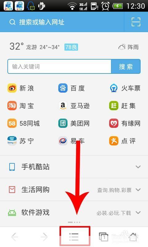uc手机浏览器怎么用: UC手机浏览器的使用方法详解