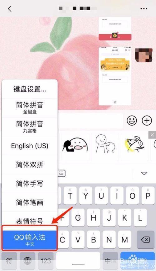 QQ打字输入法的使用方法详解