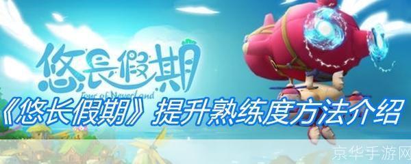 悠长假期怎么用: 悠长假期的多元利用：从放松身心到提升自我