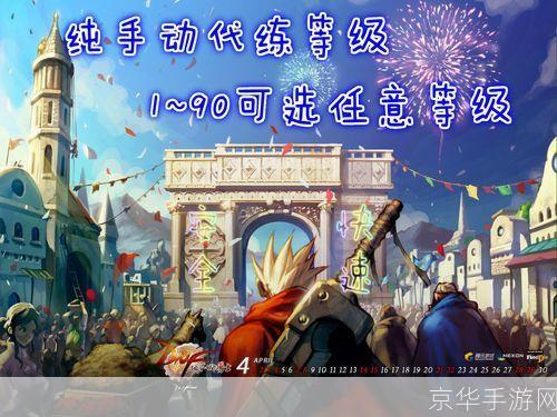 地下城与勇士代练揭秘:挑战、策略与市场的博弈