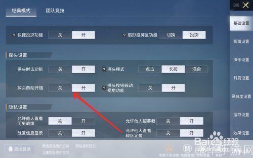 和平精英如何开镜更快:提升游戏体验:探究和平精英中快速开镜的技巧