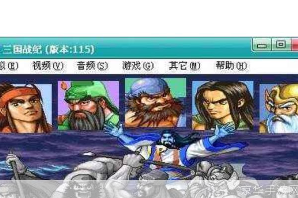 三国战记115怎么选诸葛亮:揭秘三国战记115:如何成功选取诸葛亮