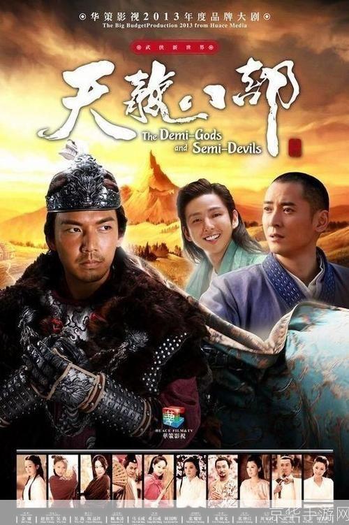 新开天龙八部SF:重温经典,再续前缘