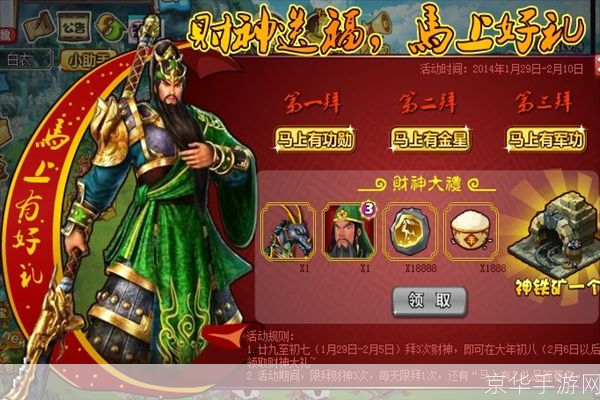 胡莱三国真关羽:胡莱三国真关羽：重塑历史传奇，征战沙场再现关羽之威