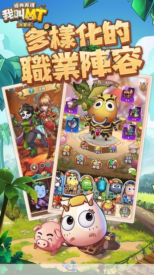 我叫MT:经典再现——重温魔兽世界的魅力