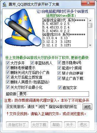 一机多玩,QQ游戏多开全攻略
