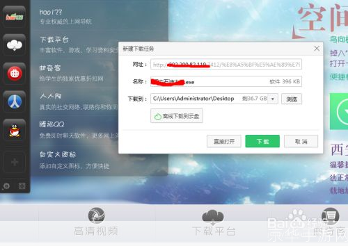 云窗客户端怎么安装: 详细步骤指南:如何安装云窗客户端