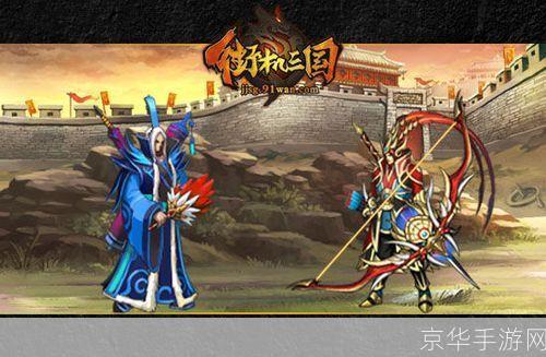 穿越历史风云,探寻三国游戏的魅力
