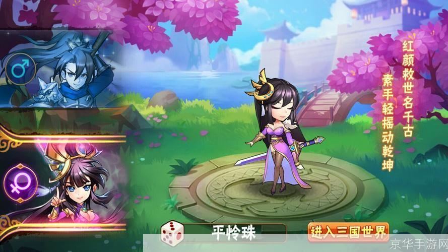 放开那三国2:深度解析与游戏魅力探寻