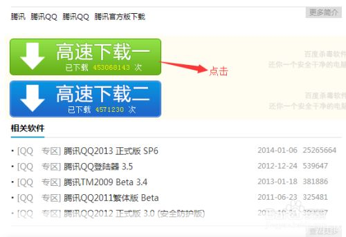 qq卫士怎么安装: QQ卫士安装教程:一步步教你如何安装和使用