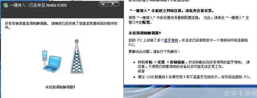 详细步骤指南:如何安装调制解调器驱动