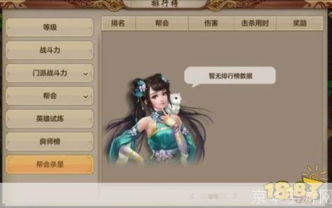 天龙八部排行榜:天龙八部排行榜:江湖群英荟萃,谁与争锋?