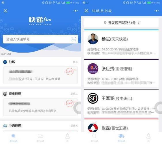 网易聊天工具: 网易聊天工具——让沟通更便捷、更高效
