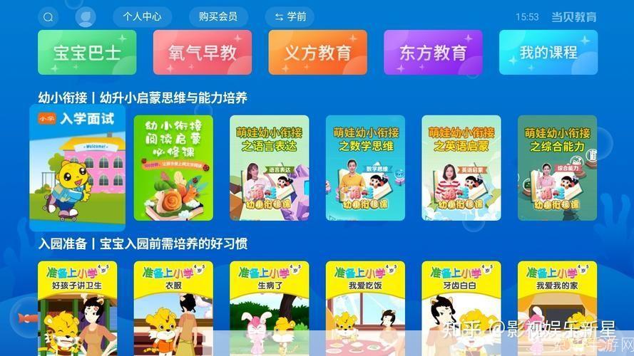幼儿启蒙教育安装指南