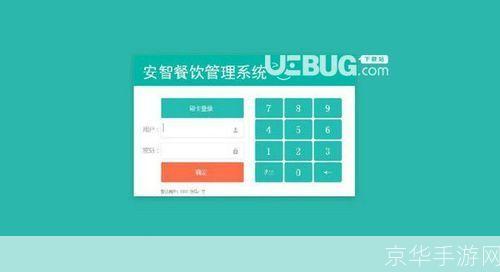无线餐饮管理软件: 无线餐饮管理软件:提升餐饮业运营效率的新时代工具