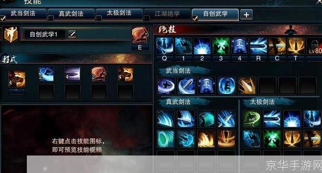 笑傲江湖技能大揭秘:探索绝世武学,领略江湖风采