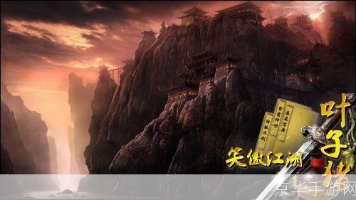 笑傲江湖技能大揭秘:探索绝世武学,领略江湖风采