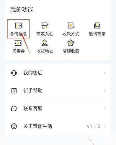 赞丽生活APP使用指南
