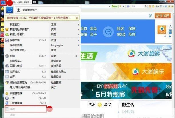 遨游浏览器3官方怎么用: 遨游浏览器3官方使用指南