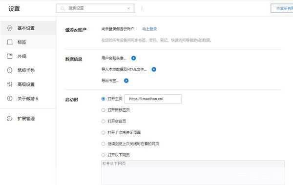 遨游浏览器3官方怎么用: 遨游浏览器3官方使用指南