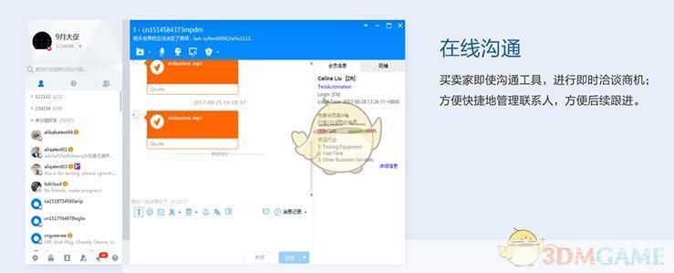 TradeManager国际版官方安装指南