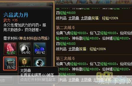 神仙道太阴鼎哪里多:神仙道太阴鼎的秘密:探寻游戏中的神秘宝藏