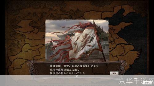 三国志12简体补丁:重燃历史战火,征服三国世界