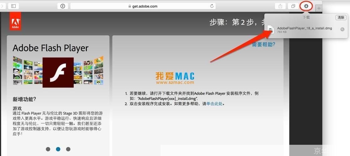 如何安装Adobe Flash Player