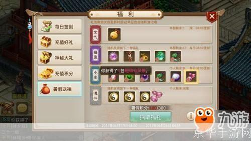 问道手游礼包:问道手游礼包全解析:领取、类型与使用指南