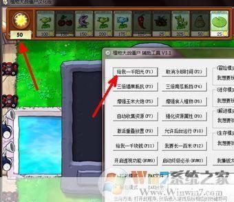 植物大战僵尸魔幻版修改器怎么用: 植物大战僵尸魔幻版修改器使用指南