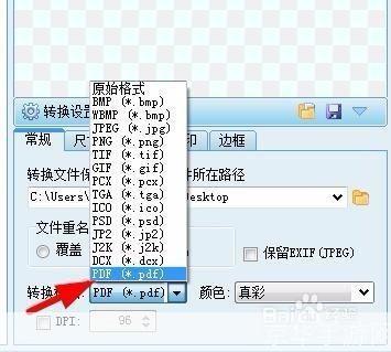 图片格式转换器怎么安装: 如何安装图片格式转换器
