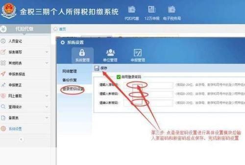 个人所得税客户端怎么安装: 详解个人所得税客户端的安装步骤