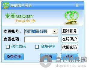 麦圈安装教程：一步步教你如何轻松安装和使用