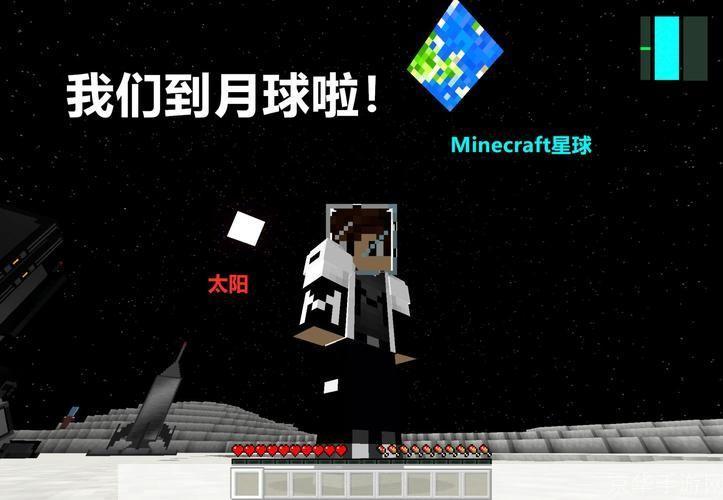 我的世界怎么去月球:<h3>我的世界探索月球:打造你的太空冒险之旅</h3>