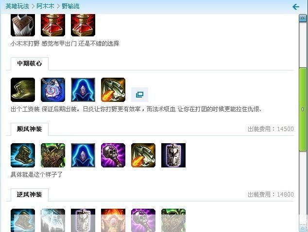 lol木乃伊出装:LOL木乃伊出装攻略:掌握核心装备,制霸中路