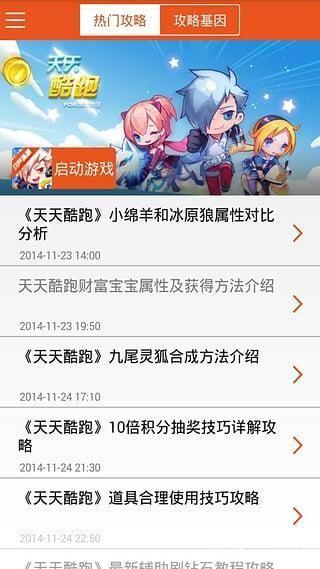 天天酷跑怎么安装安卓: 详细步骤教你如何在安卓设备上安装天天酷跑