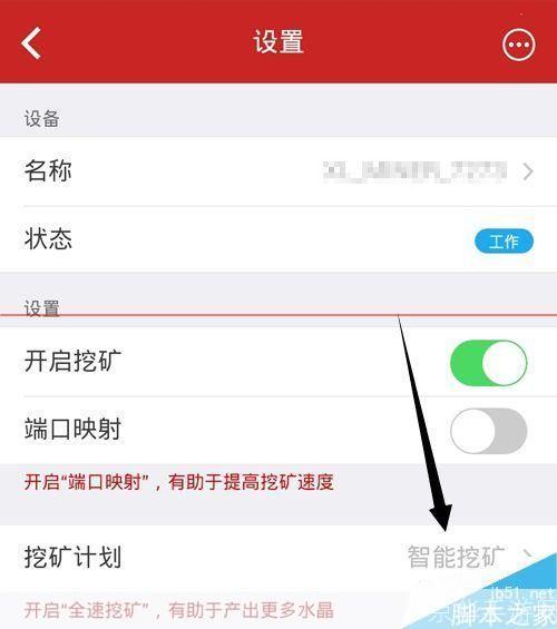 迅雷赚钱宝怎么安装: 详细步骤教你如何安装迅雷赚钱宝