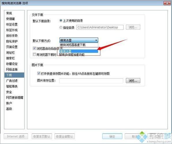 迅雷看看怎么安装: 详细步骤教你如何安装迅雷看看