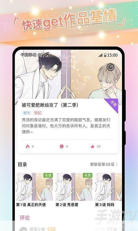 如何安装免耽漫画官方版APP