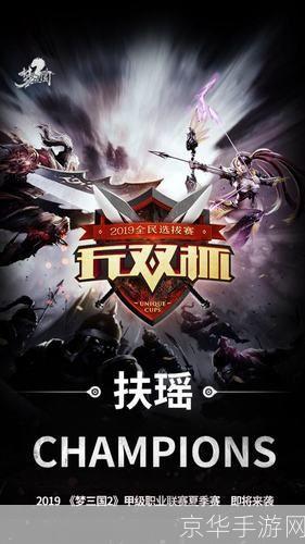 梦三国无双杯:梦三国无双杯:竞技盛宴,重温三国荣耀