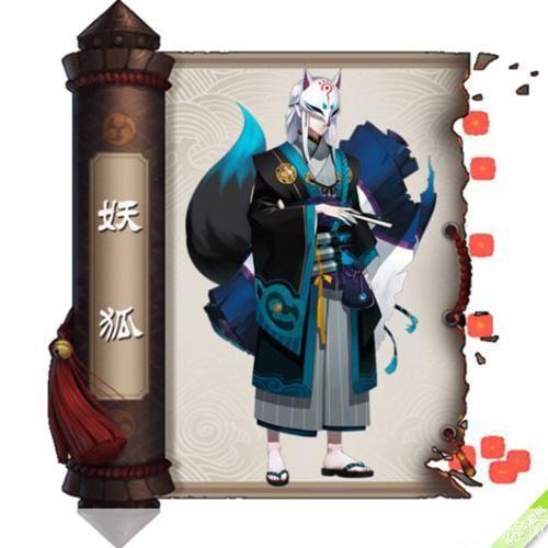 妖狐传说:阴阳师中的神秘式神